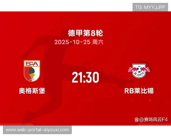 汉堡不敌RB莱比锡，防守失误导致主场失守